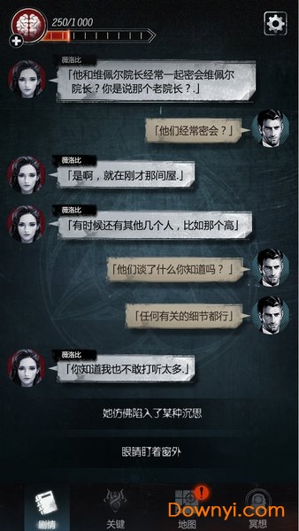 探魇2猎巫完整版 游戏截图
